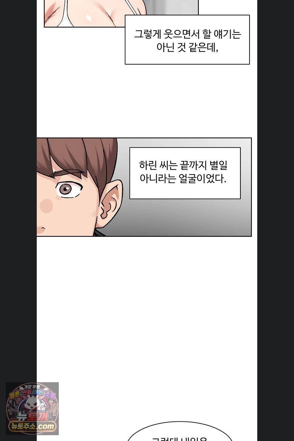 cleaning-service-raw-chap-73-18