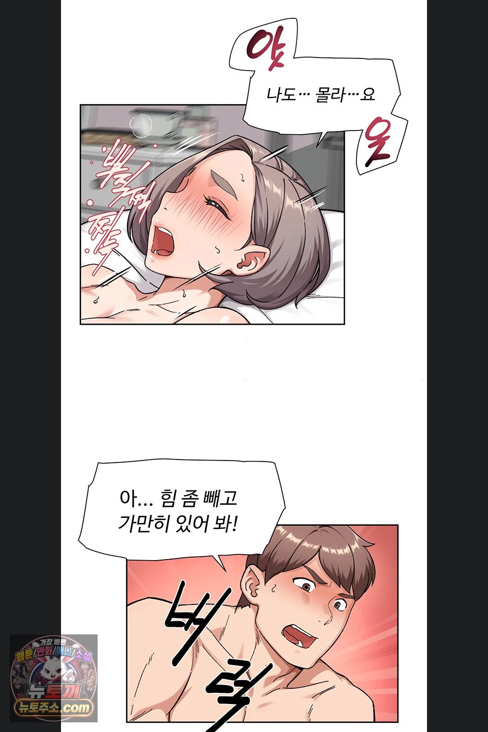 cleaning-service-raw-chap-73-24