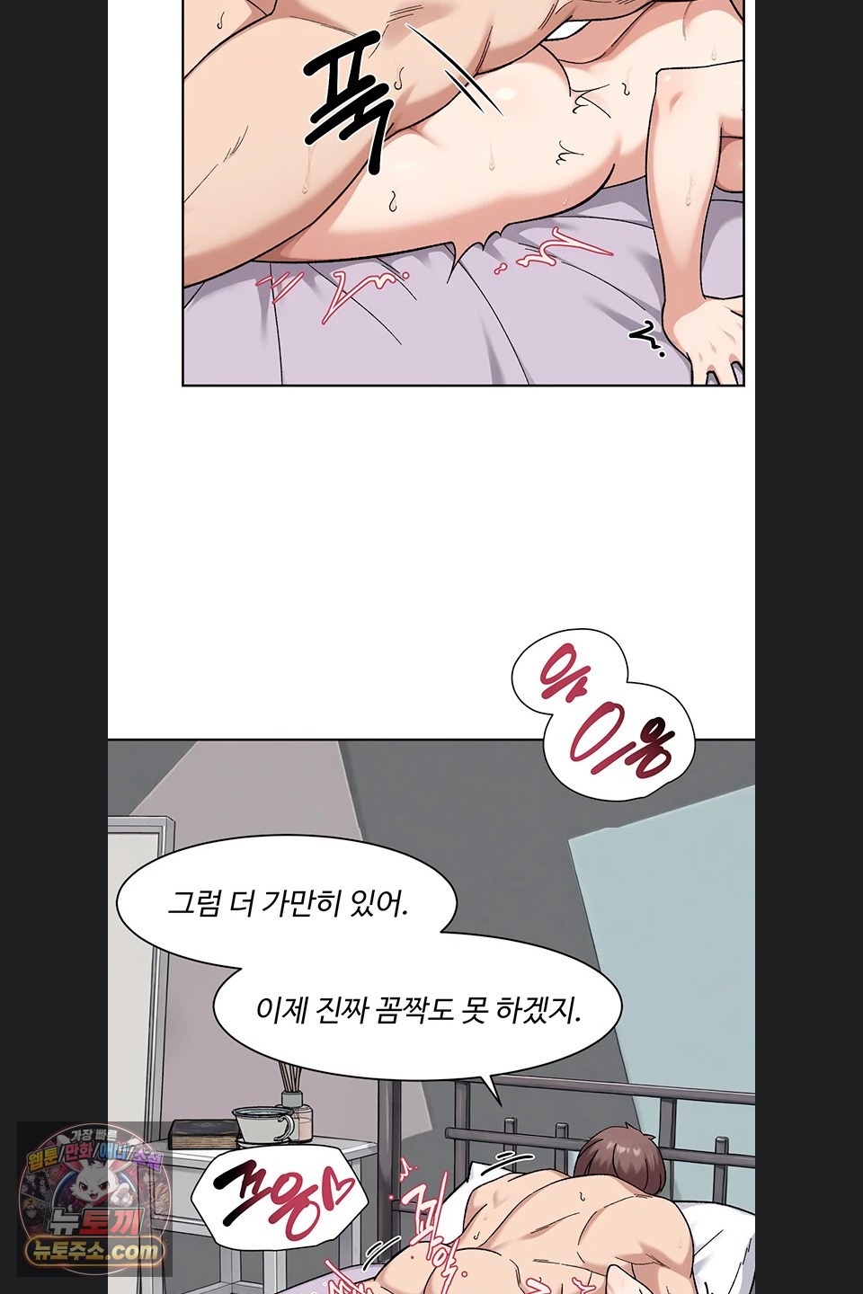 cleaning-service-raw-chap-73-38