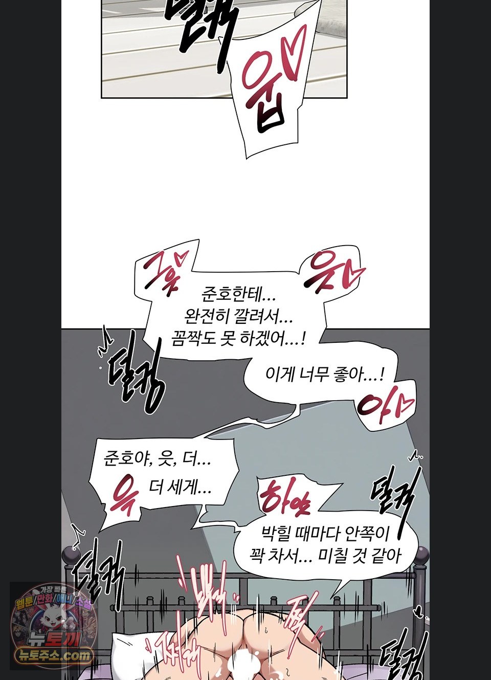 cleaning-service-raw-chap-73-42