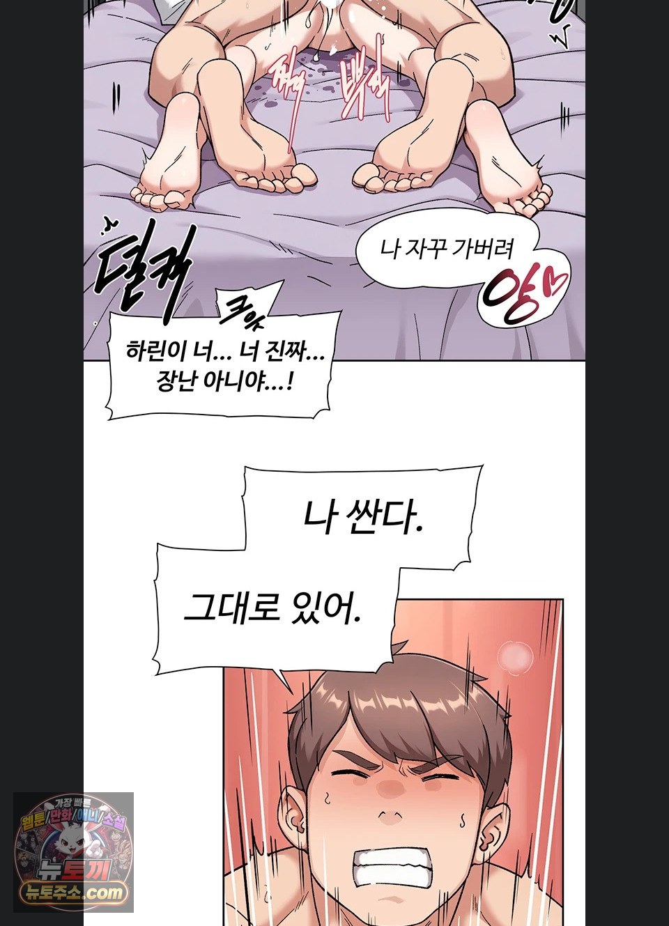 cleaning-service-raw-chap-73-43