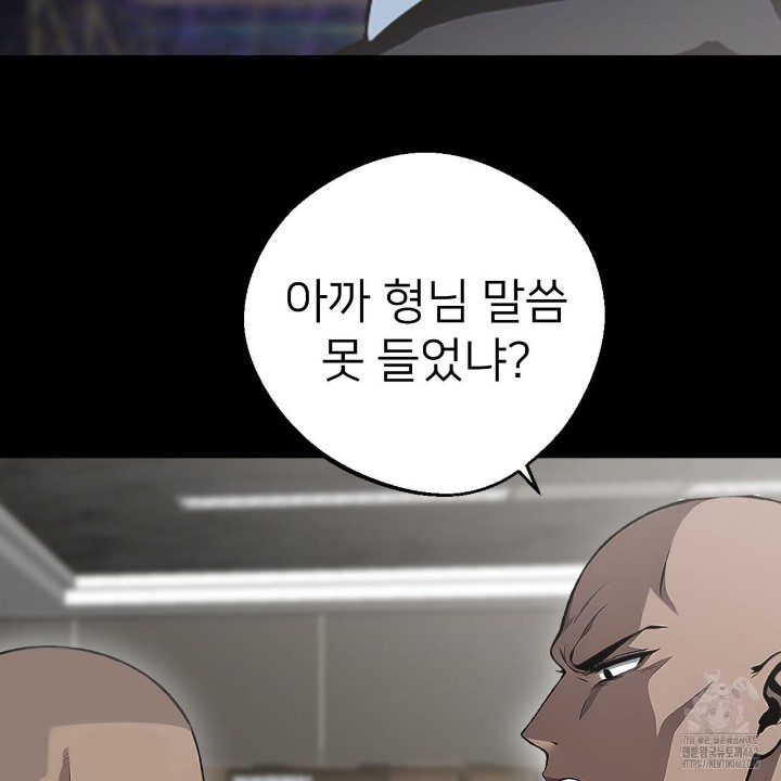 gangster-x-office-lady-raw-chap-4-46