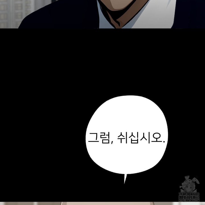 gangster-x-office-lady-raw-chap-8-109