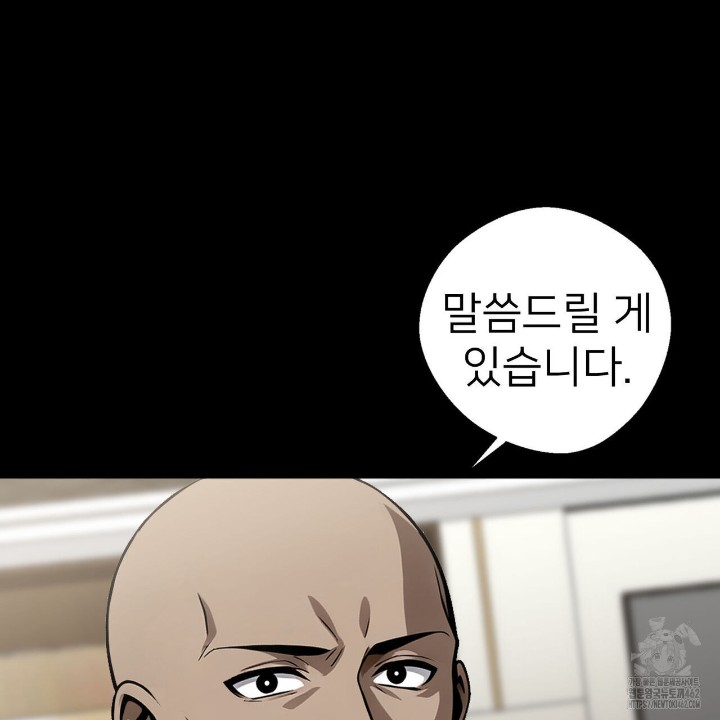 gangster-x-office-lady-raw-chap-8-45