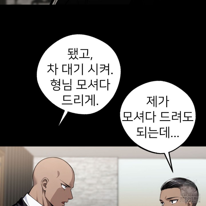 gangster-x-office-lady-raw-chap-8-53