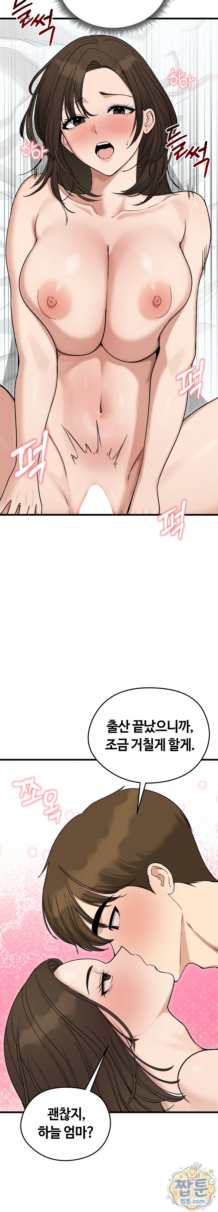 runaway-wife-raw-chap-89-9