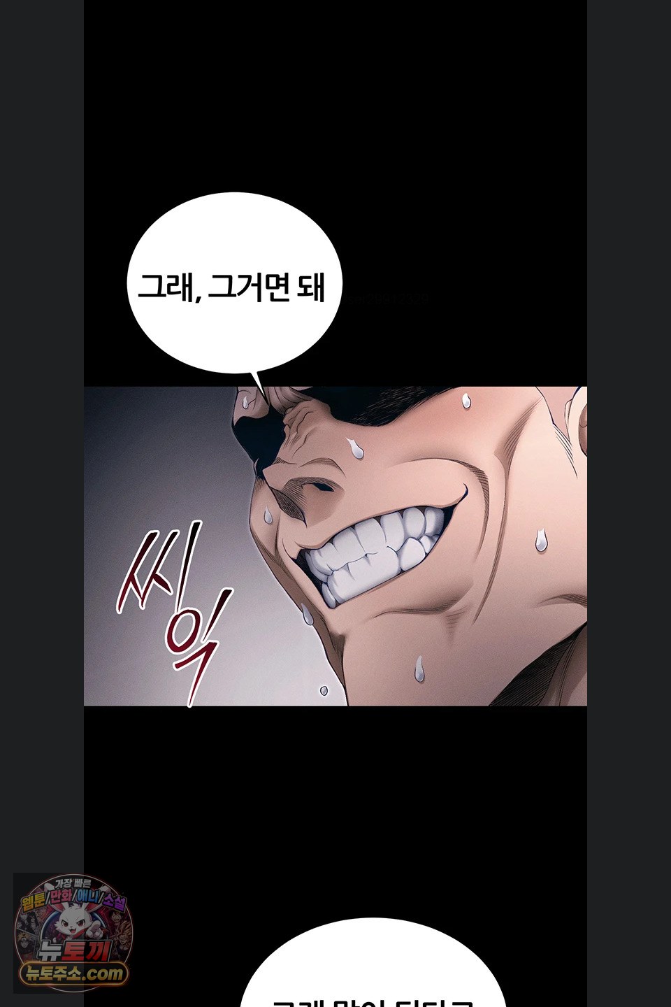 taming-a-female-bully-raw-chap-78-10