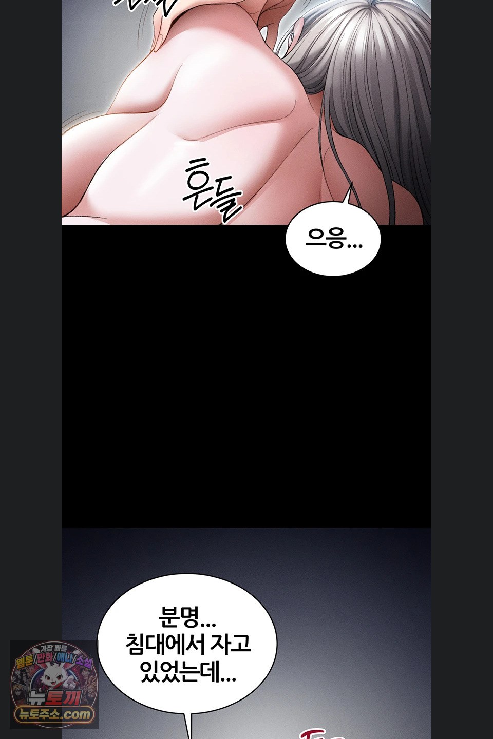 taming-a-female-bully-raw-chap-78-23