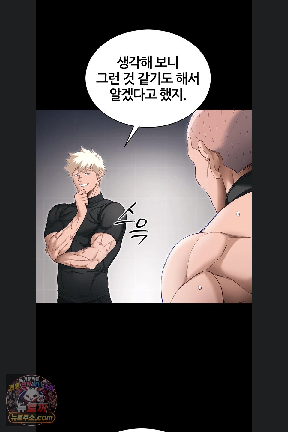 taming-a-female-bully-raw-chap-78-31