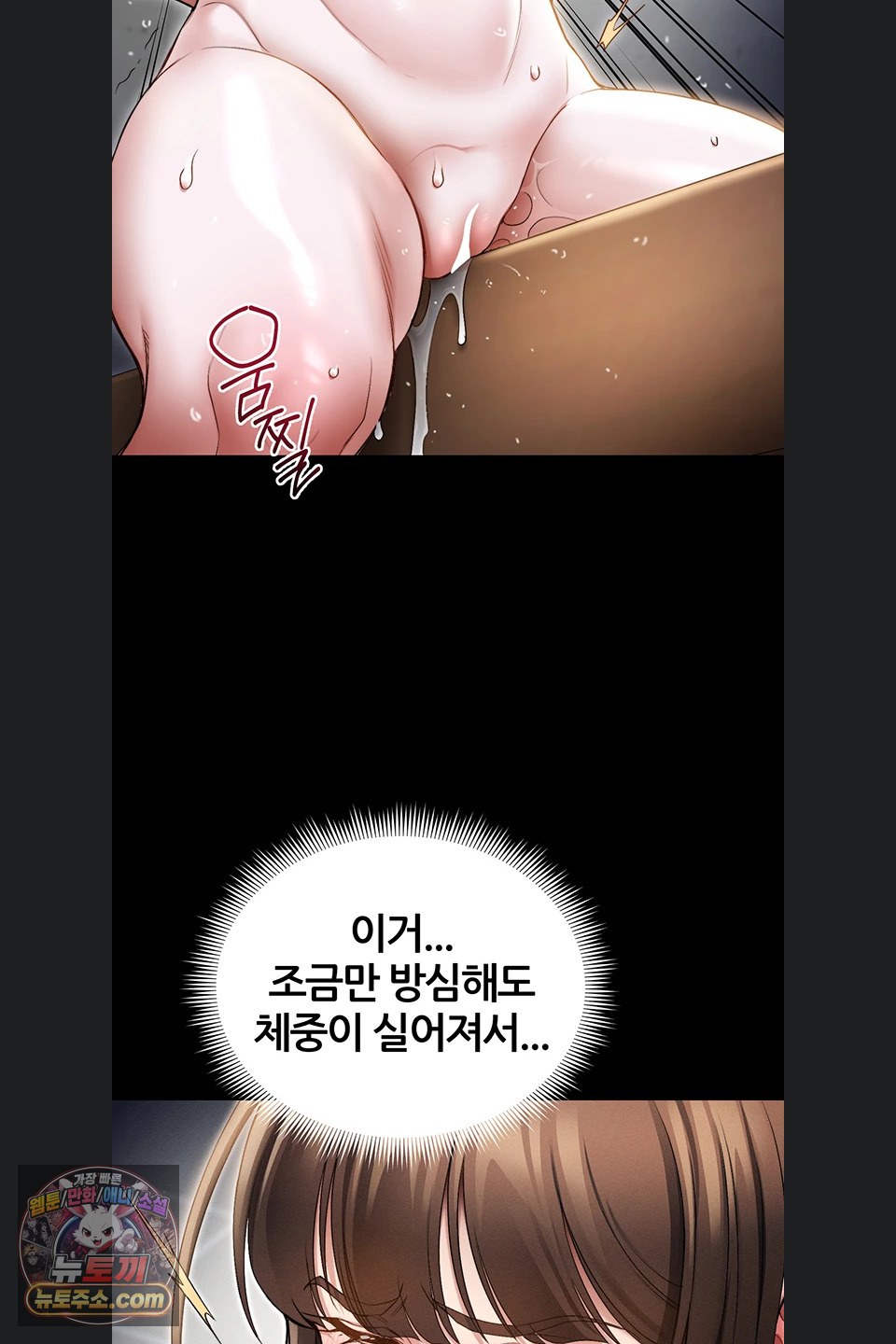 taming-a-female-bully-raw-chap-78-50