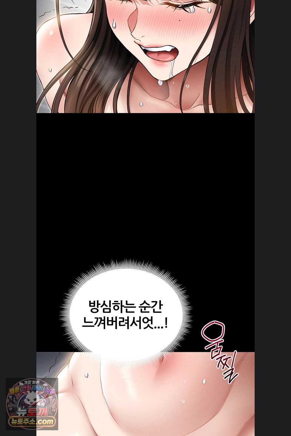 taming-a-female-bully-raw-chap-78-51