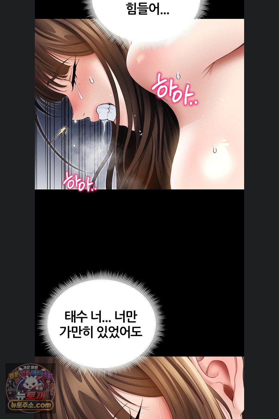 taming-a-female-bully-raw-chap-78-54