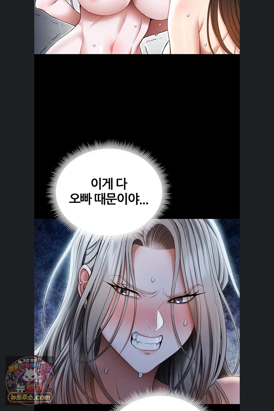 taming-a-female-bully-raw-chap-78-56