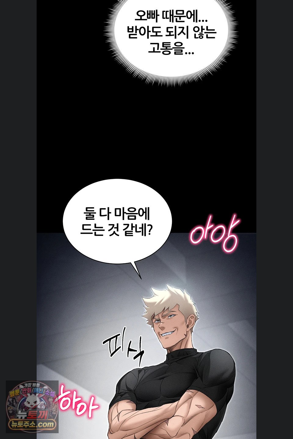 taming-a-female-bully-raw-chap-78-57