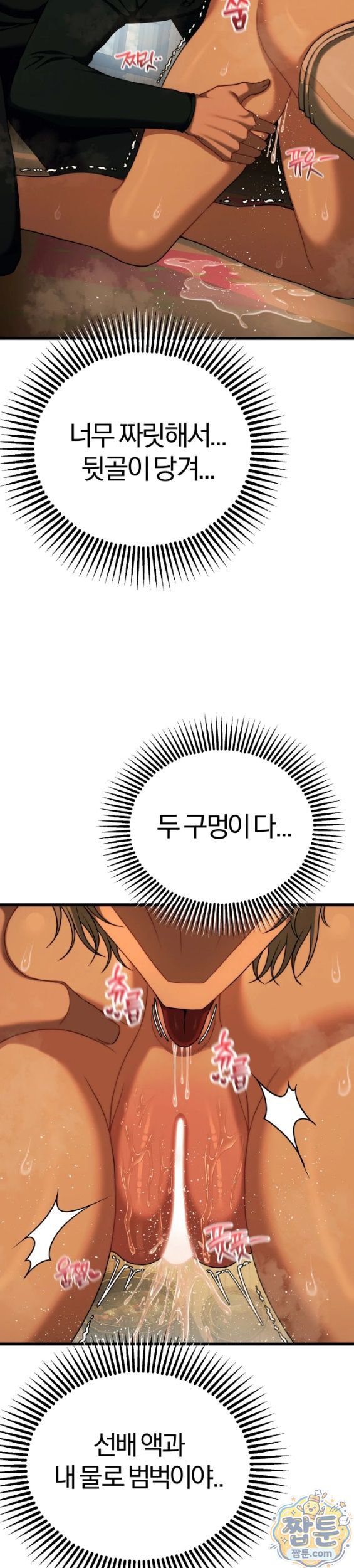 adult-reading-club-raw-chap-62-51