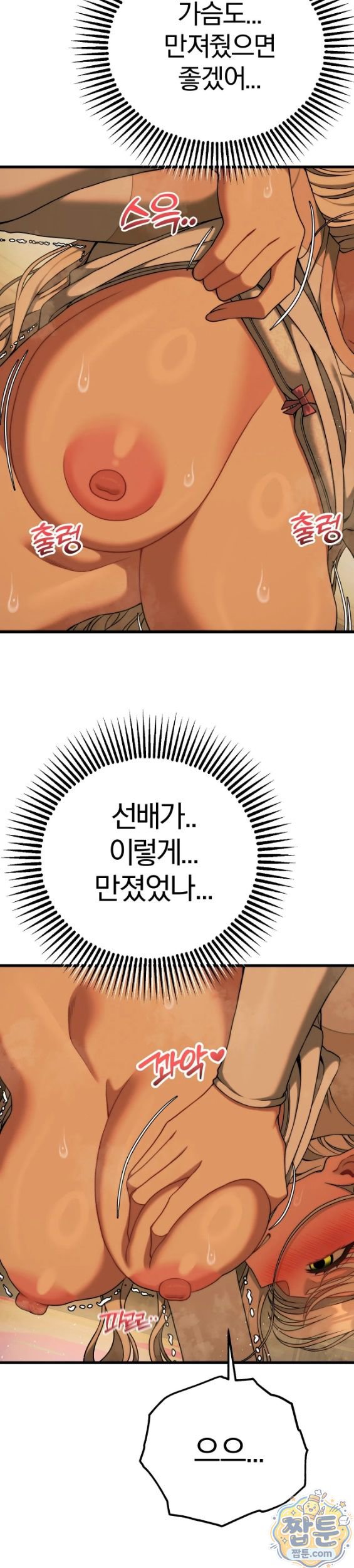 adult-reading-club-raw-chap-62-53