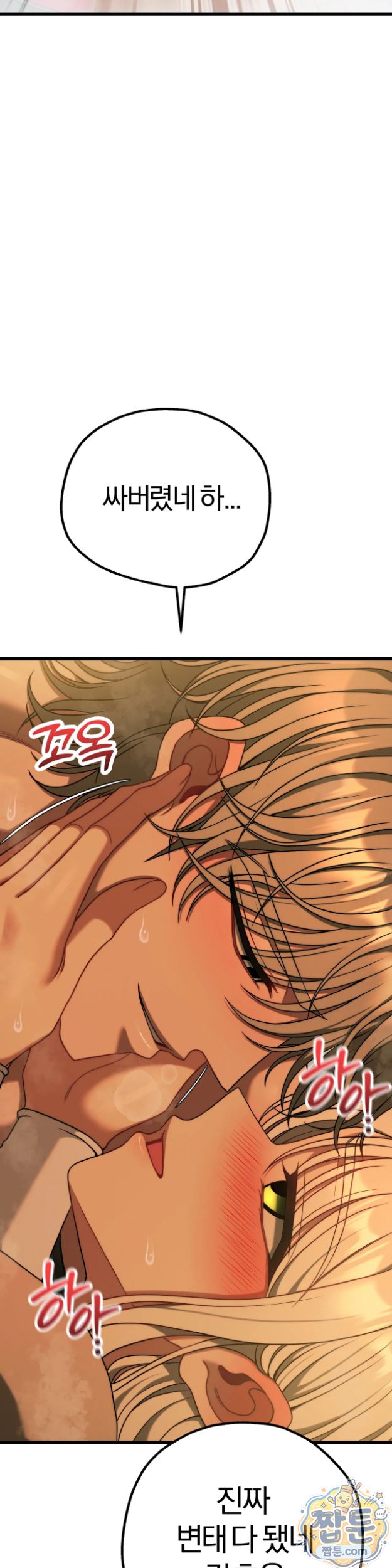 adult-reading-club-raw-chap-63-22