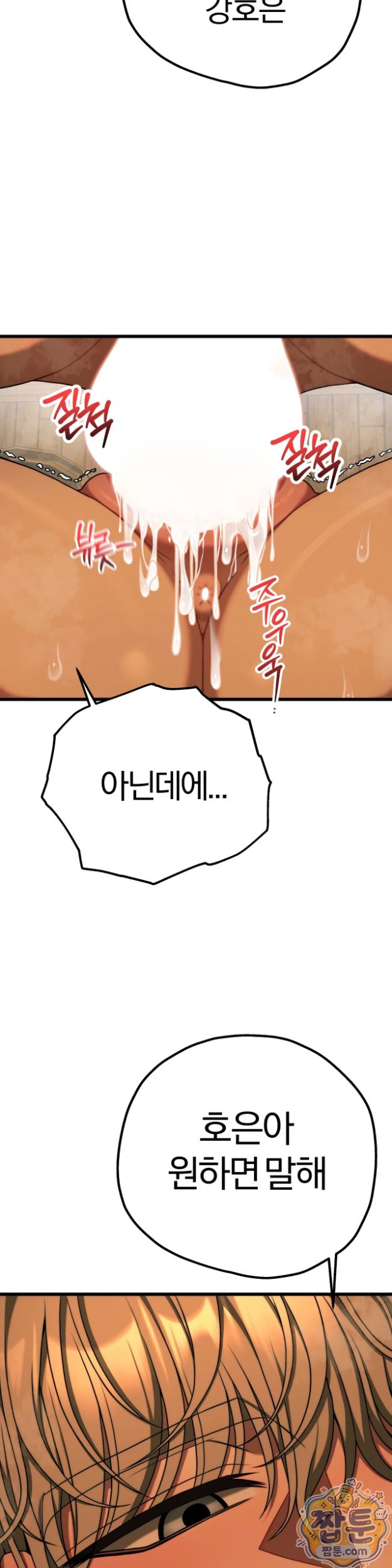 adult-reading-club-raw-chap-63-23