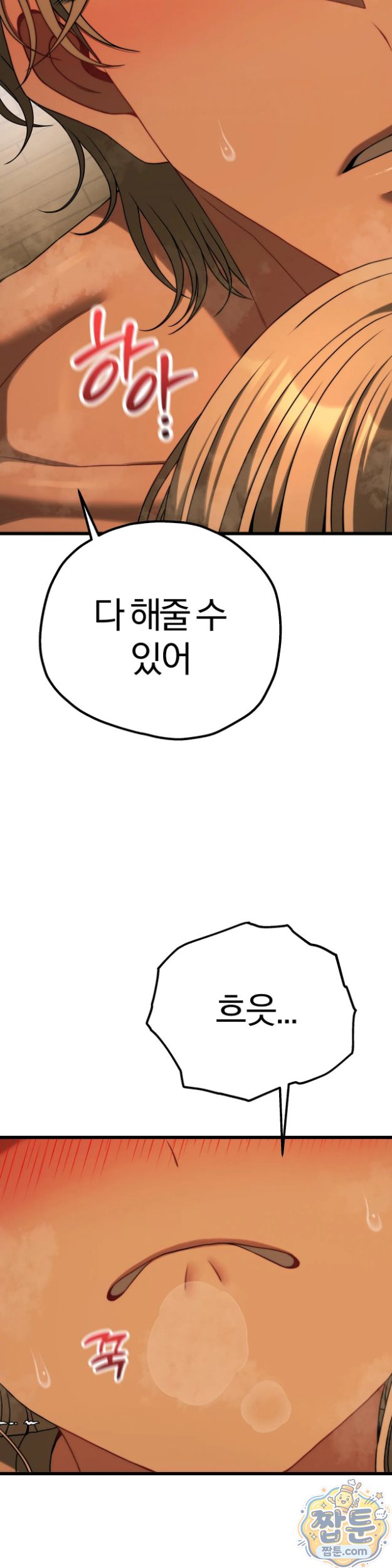 adult-reading-club-raw-chap-63-24