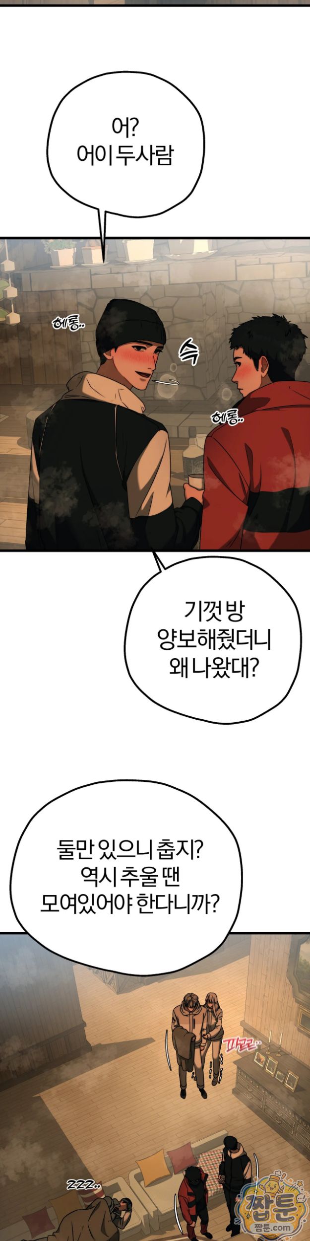 adult-reading-club-raw-chap-63-27