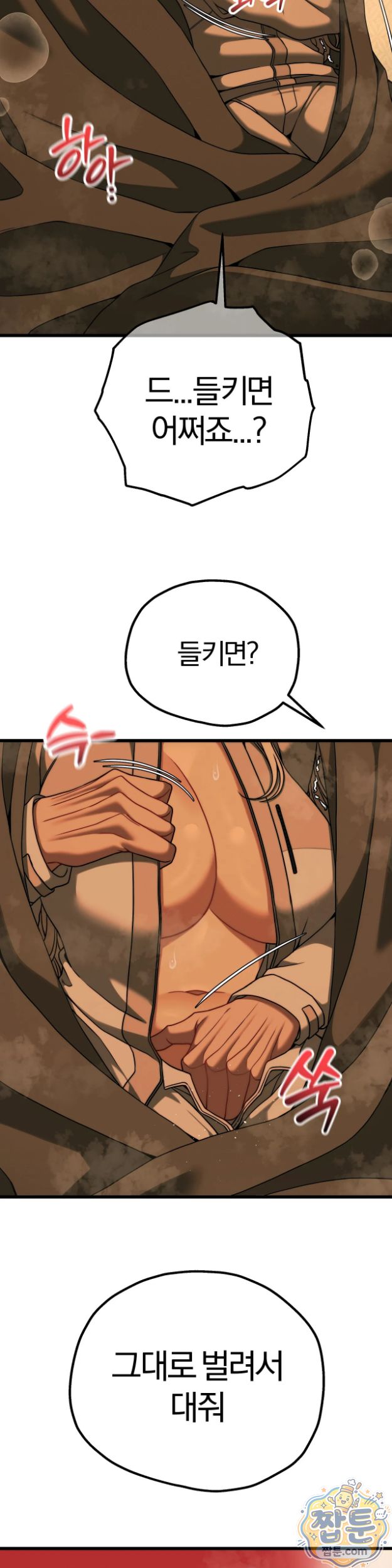adult-reading-club-raw-chap-63-30