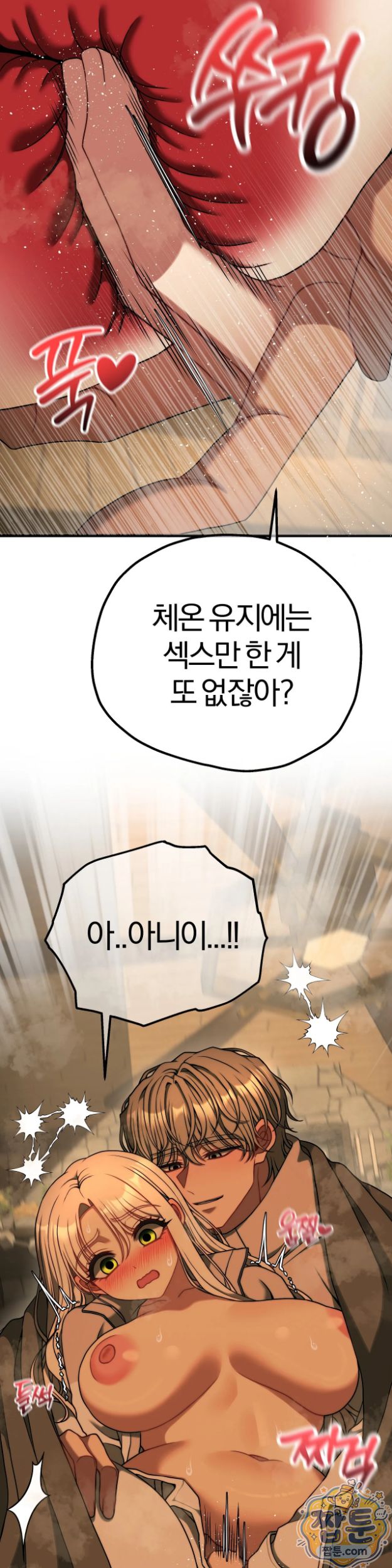 adult-reading-club-raw-chap-63-31