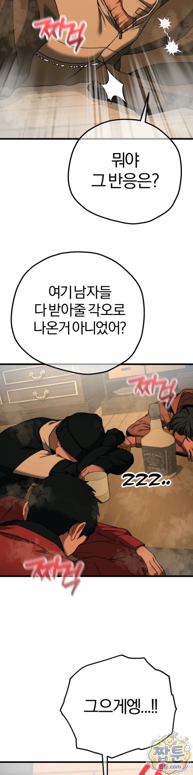 adult-reading-club-raw-chap-63-32