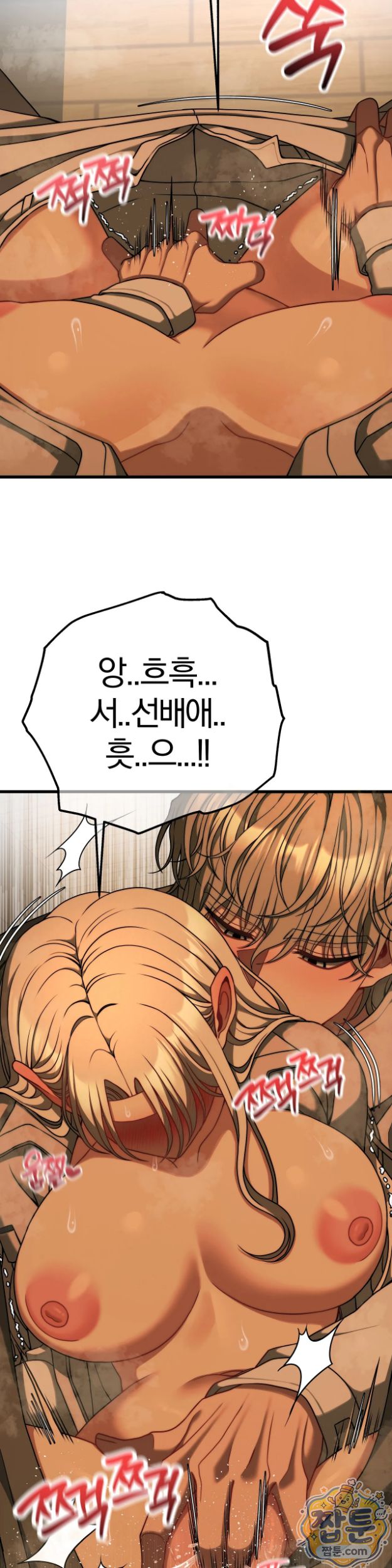 adult-reading-club-raw-chap-63-33