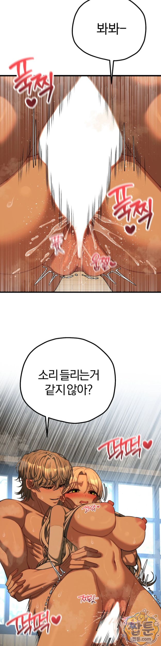 adult-reading-club-raw-chap-63-3