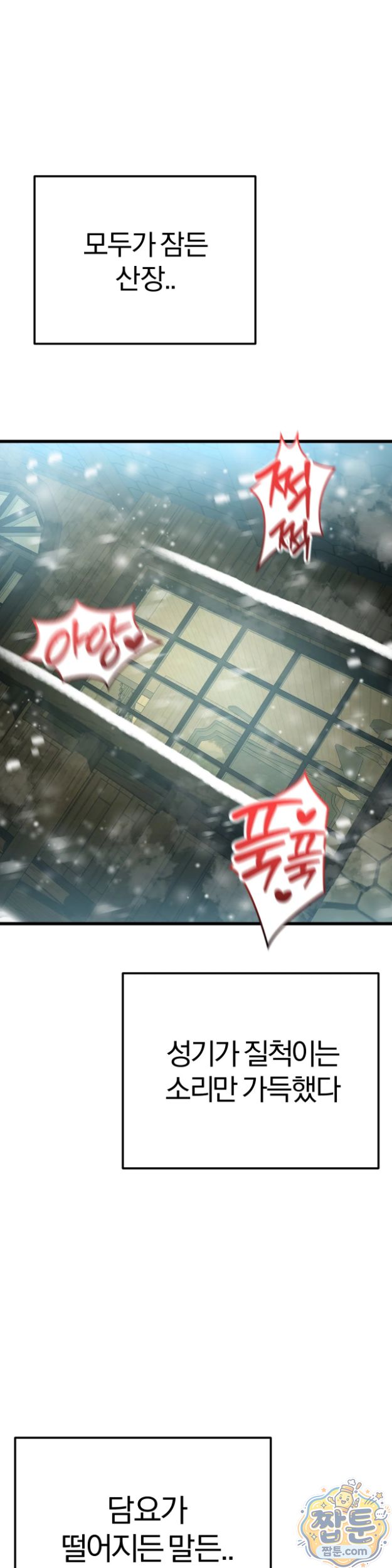 adult-reading-club-raw-chap-63-40