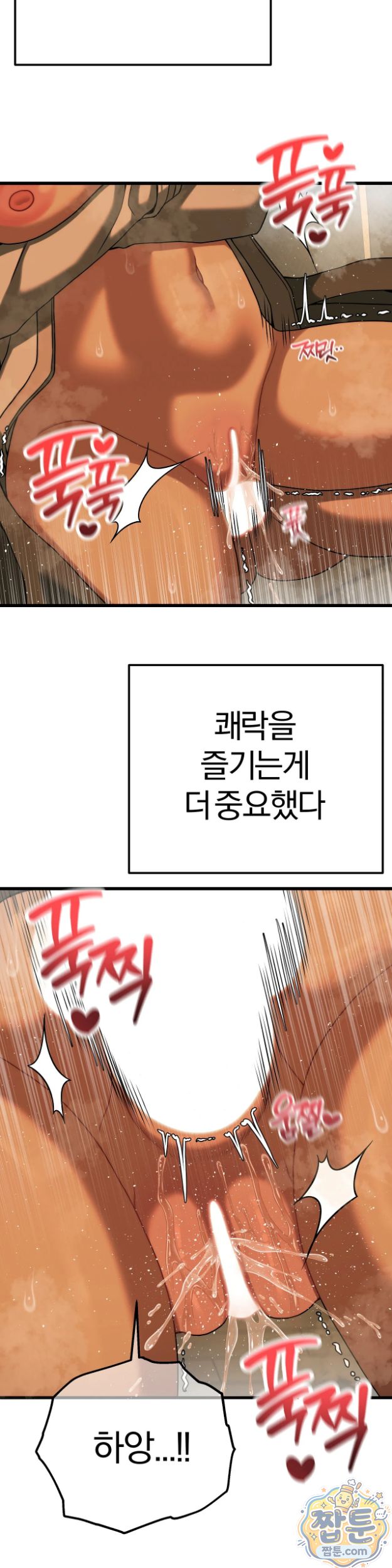 adult-reading-club-raw-chap-63-41