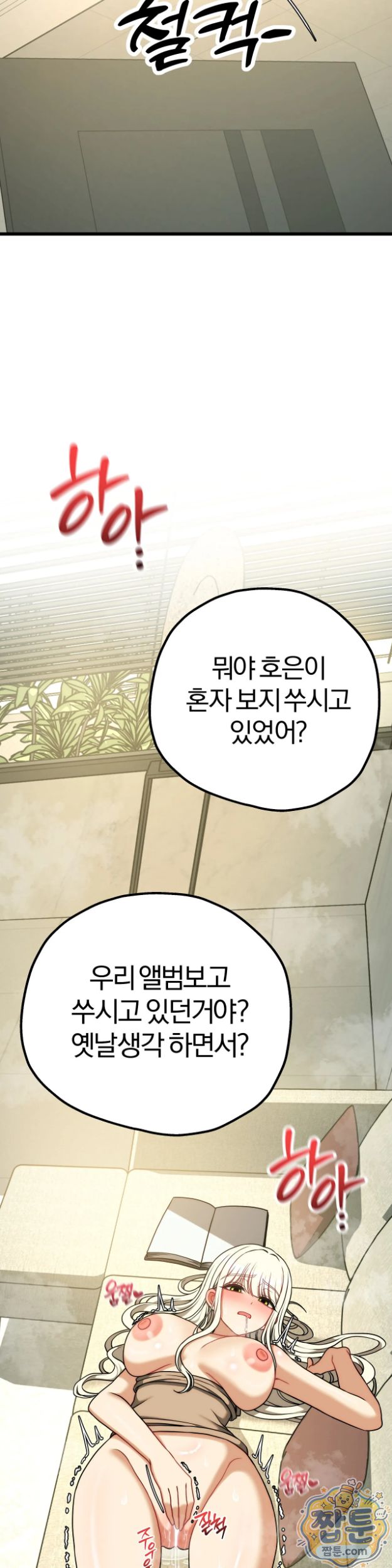 adult-reading-club-raw-chap-63-44