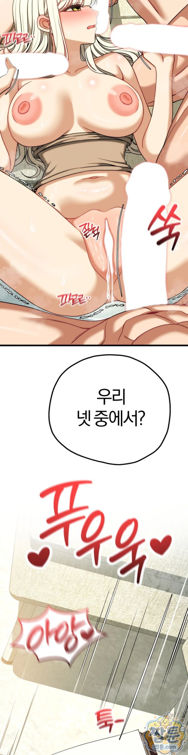 adult-reading-club-raw-chap-63-47