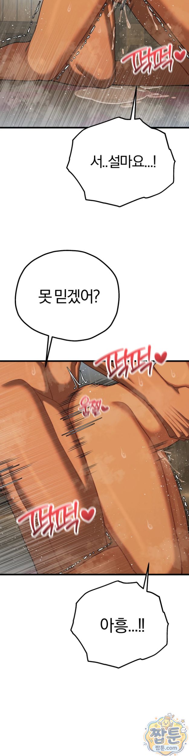 adult-reading-club-raw-chap-63-4