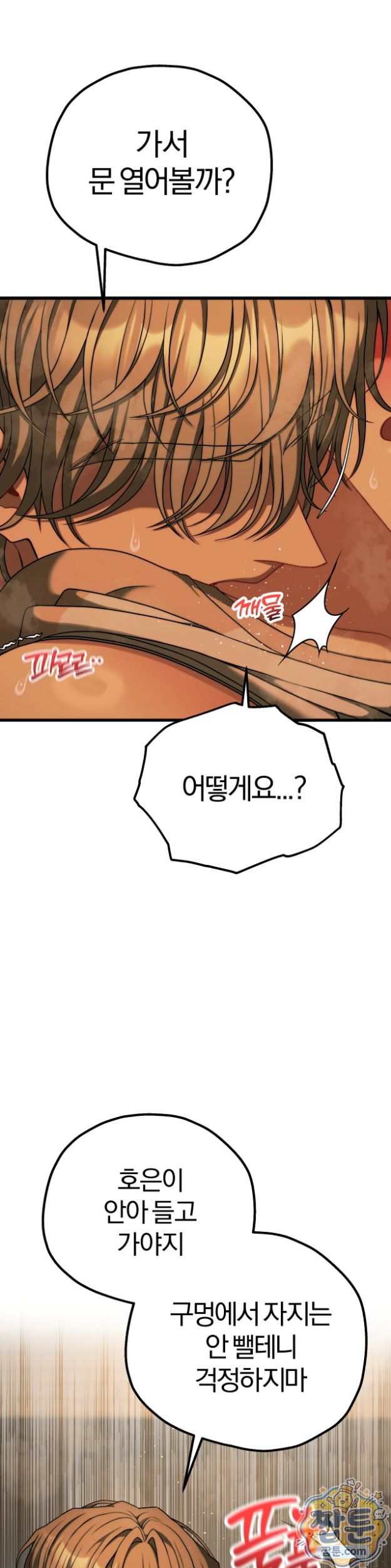adult-reading-club-raw-chap-63-5