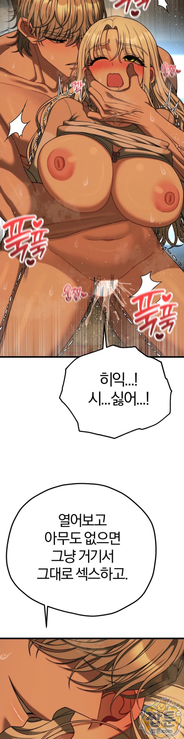 adult-reading-club-raw-chap-63-6
