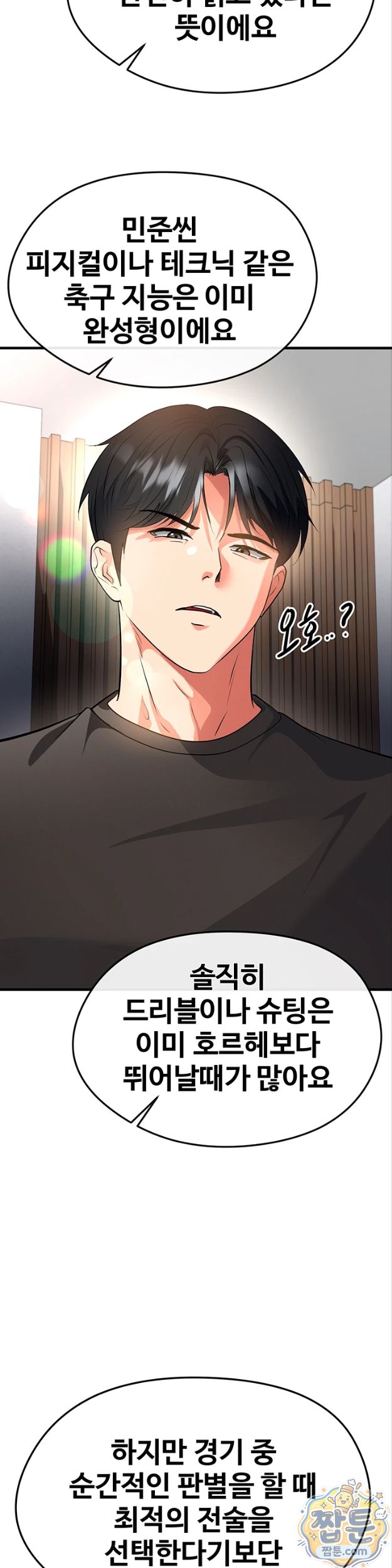 the-hotties-good-at-football-raw-chap-82-10