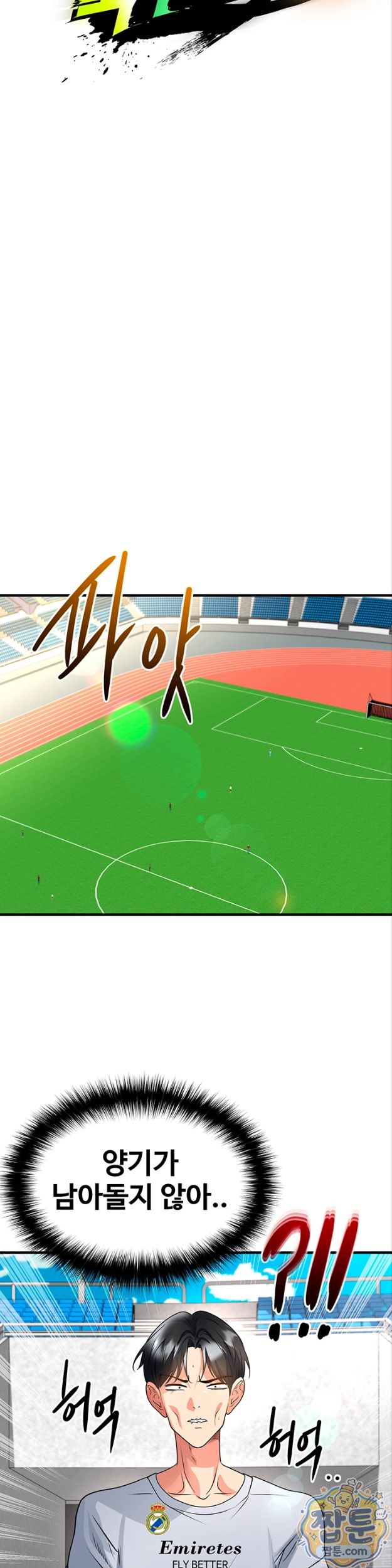 the-hotties-good-at-football-raw-chap-82-18
