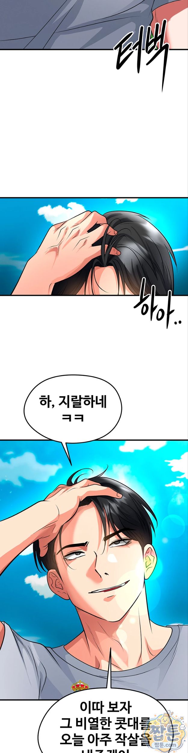 the-hotties-good-at-football-raw-chap-82-27