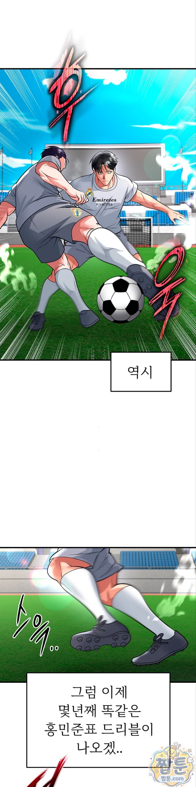 the-hotties-good-at-football-raw-chap-82-31