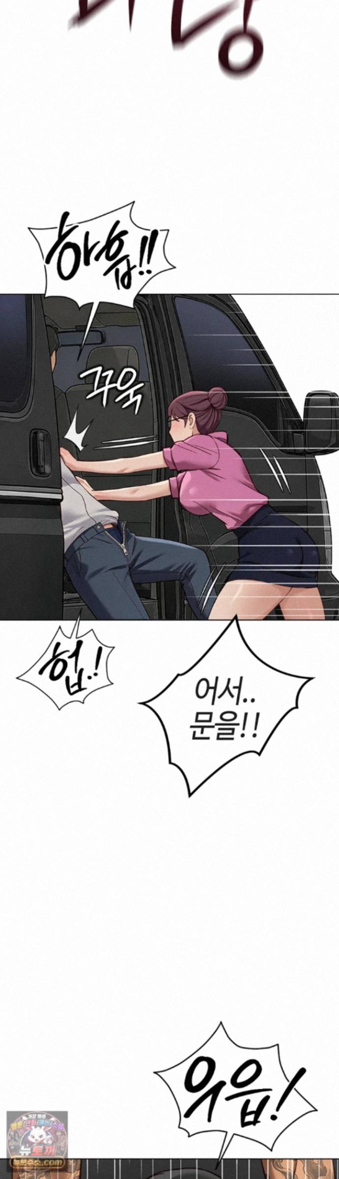 common-sense-manipulation-program-raw-chap-80-1
