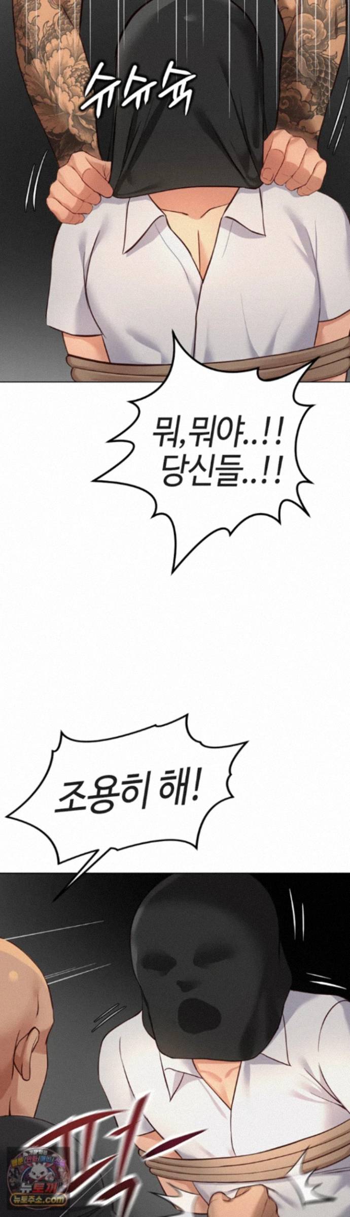 common-sense-manipulation-program-raw-chap-80-2