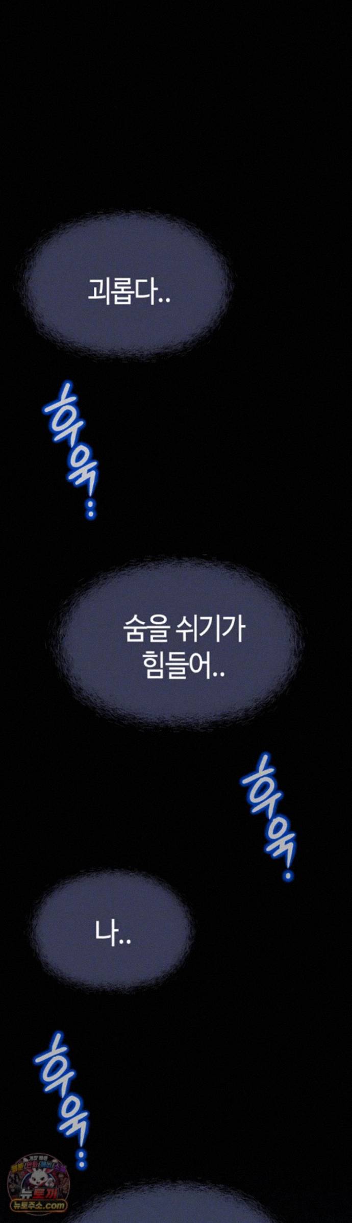 common-sense-manipulation-program-raw-chap-80-8