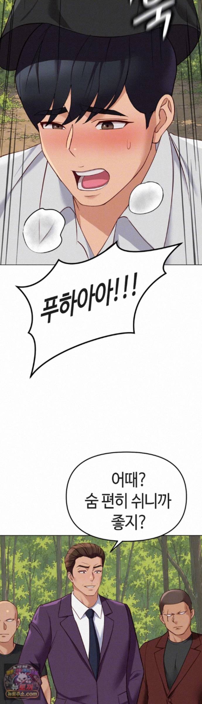 common-sense-manipulation-program-raw-chap-80-11