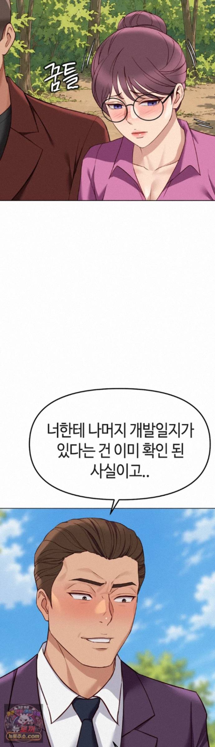 common-sense-manipulation-program-raw-chap-80-15