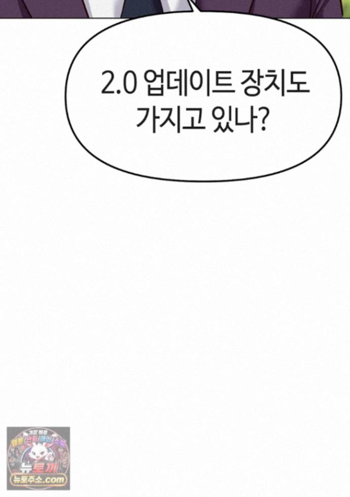 common-sense-manipulation-program-raw-chap-80-16