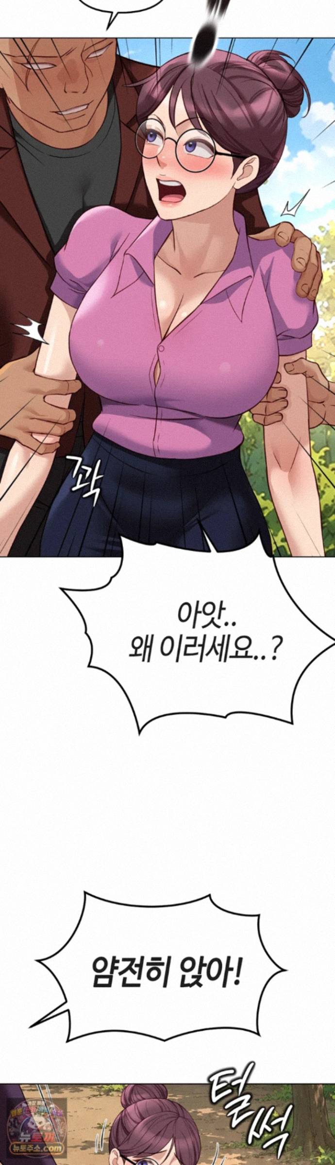 common-sense-manipulation-program-raw-chap-80-22
