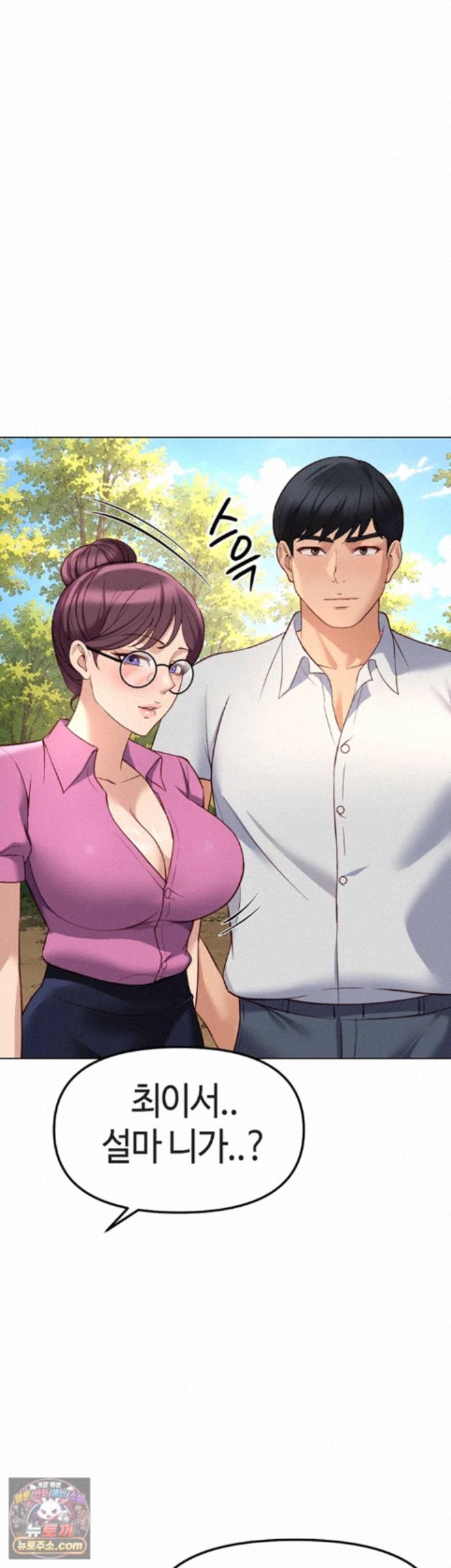 common-sense-manipulation-program-raw-chap-80-45