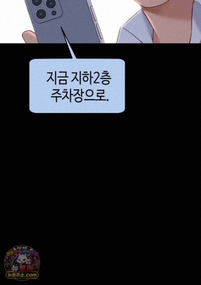 common-sense-manipulation-program-raw-chap-80-53