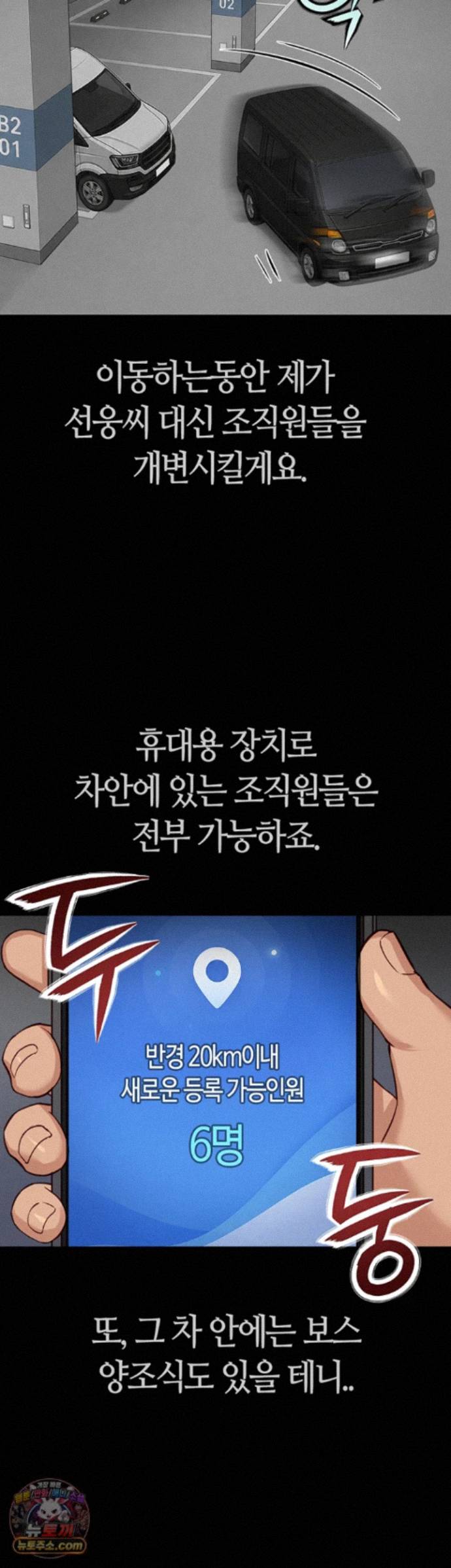 common-sense-manipulation-program-raw-chap-80-55